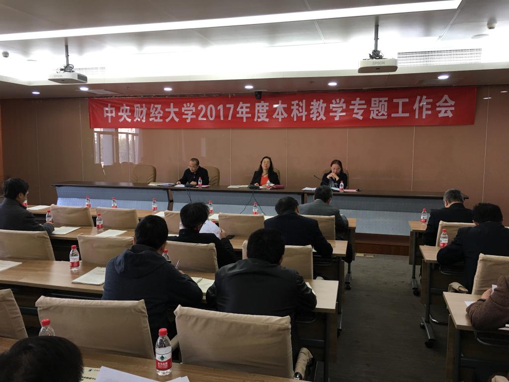 会议现场